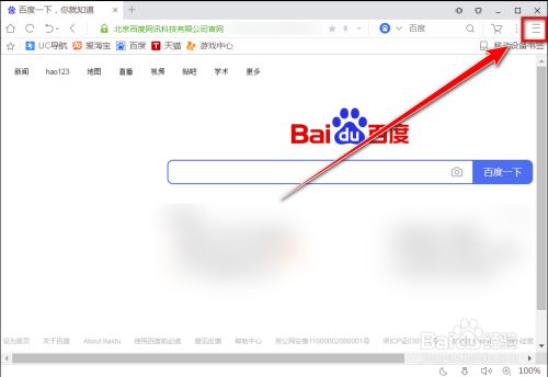 uc怎么查找以前搜索的记录-uc怎么查找以前搜索的记录视频