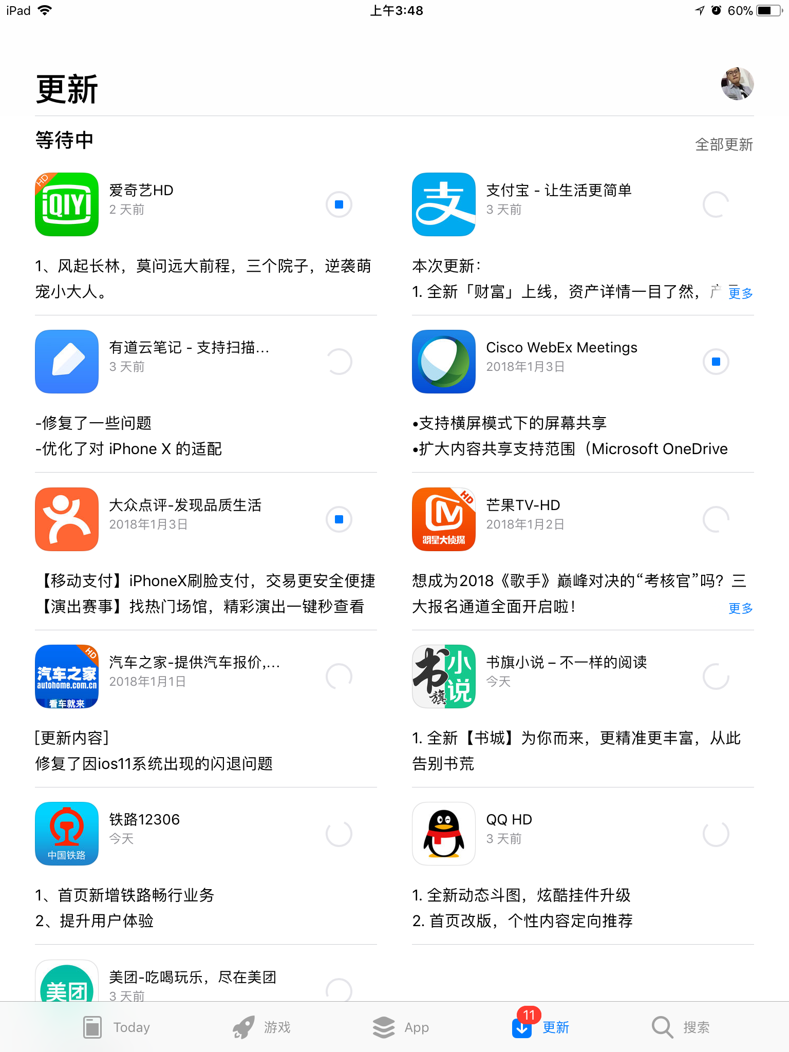 应用商店下载安装免费-应用市场下载安装app