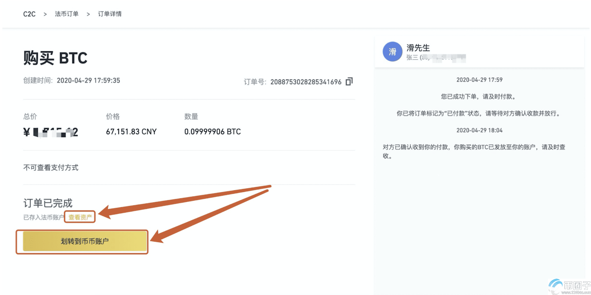 usdt怎么查询-usdt怎么查询区块