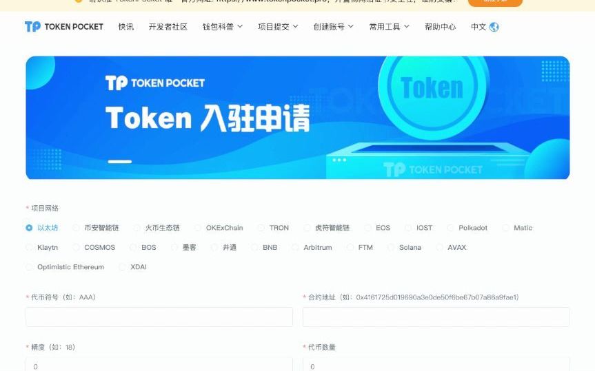 tp钱包最新骗局U被盗-tp钱包资产被盗了怎么办
