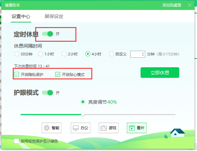 360搜索广告怎么关闭-360搜索广告怎么关闭掉
