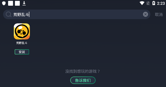 包含android最新版本安装包下载的词条