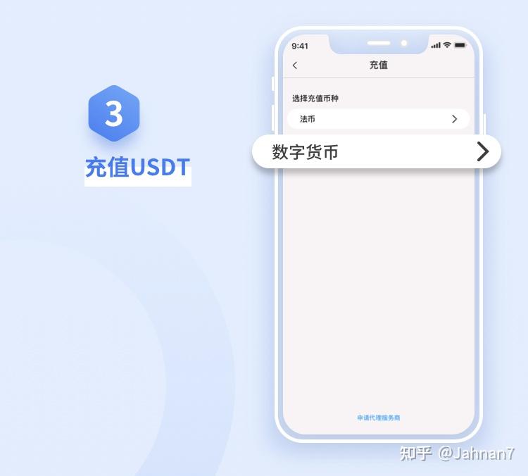 关于usdt怎么交易才能远离黑钱知乎的信息