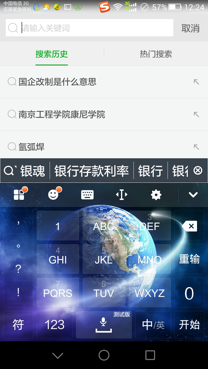 手机浏览器不显示搜索记录-手机浏览器不显示搜索记录了