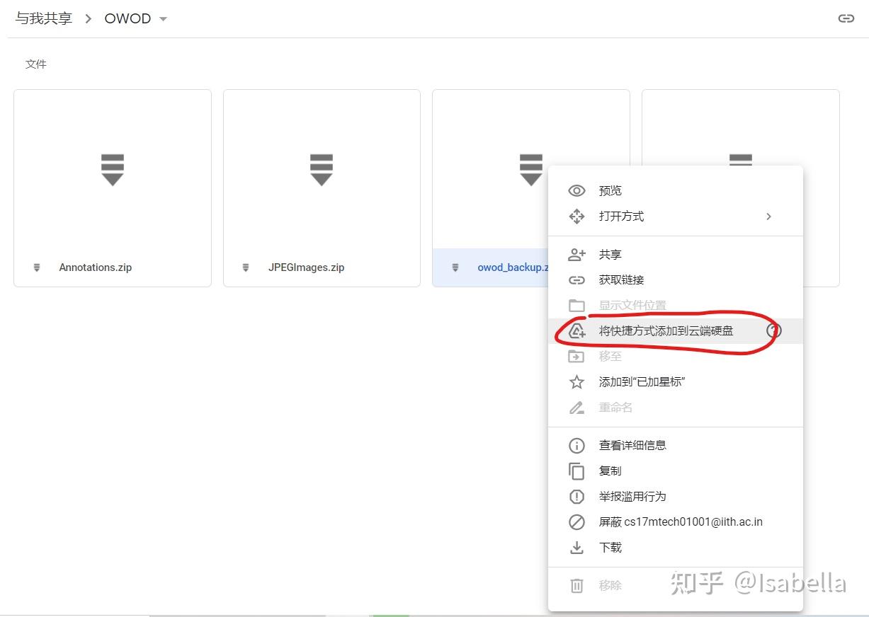 googledrive中文下载-googledriveapp下载