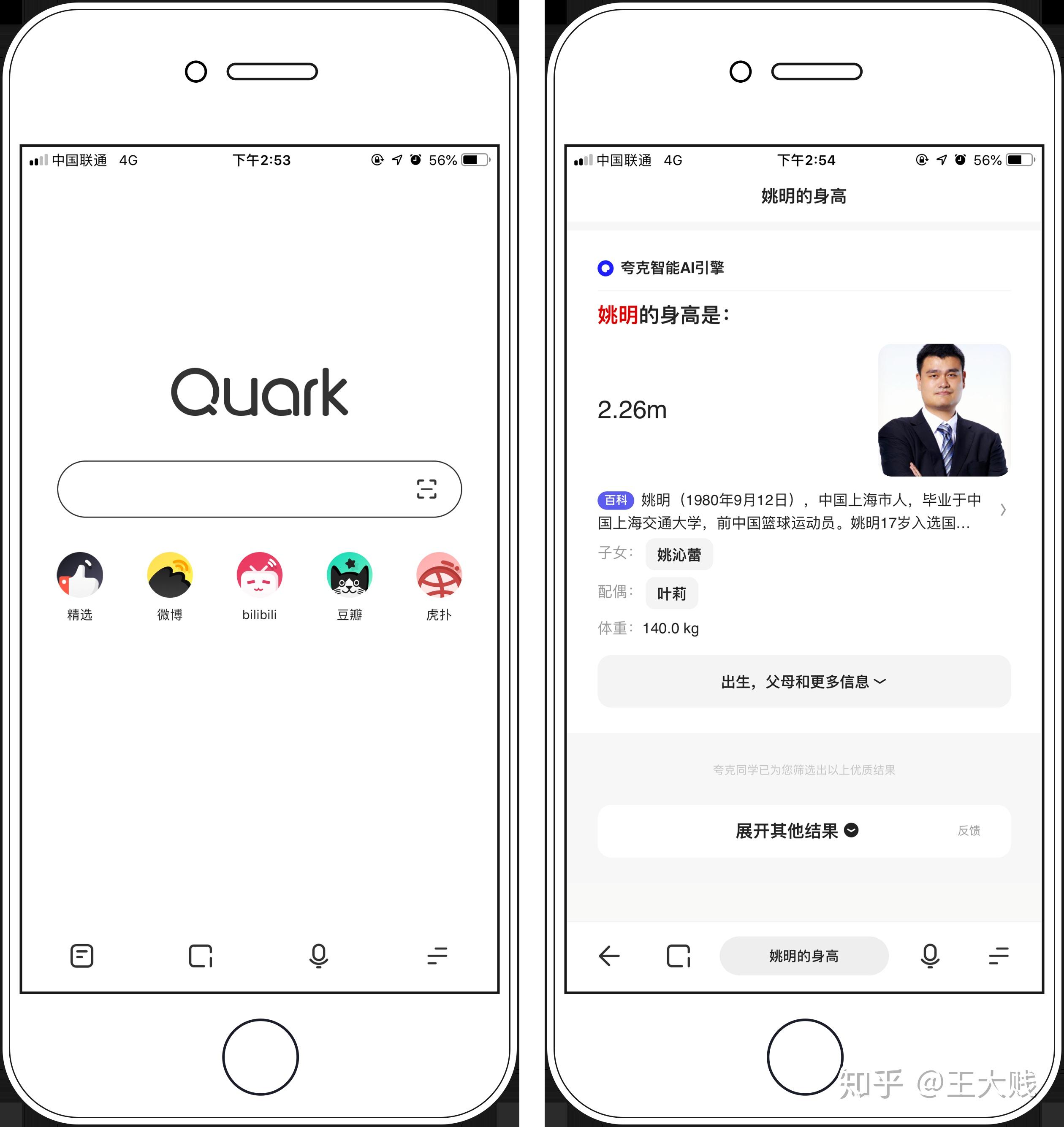 夸克搜索引擎网址-添加夸克搜索引擎网址