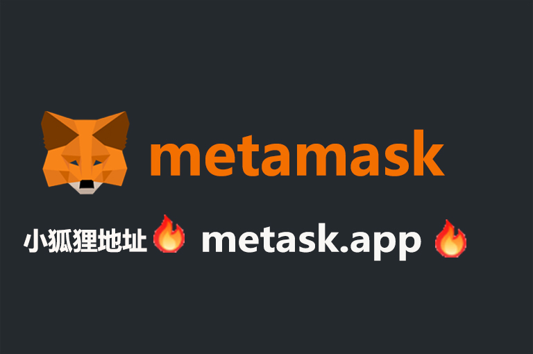 详细阅读:小狐狸钱包app官网最新版本5.9-小狐狸钱包app官网最新版本540 小狐狸钱包app官网最新版本5.9-小狐狸钱包app官网最新版本540