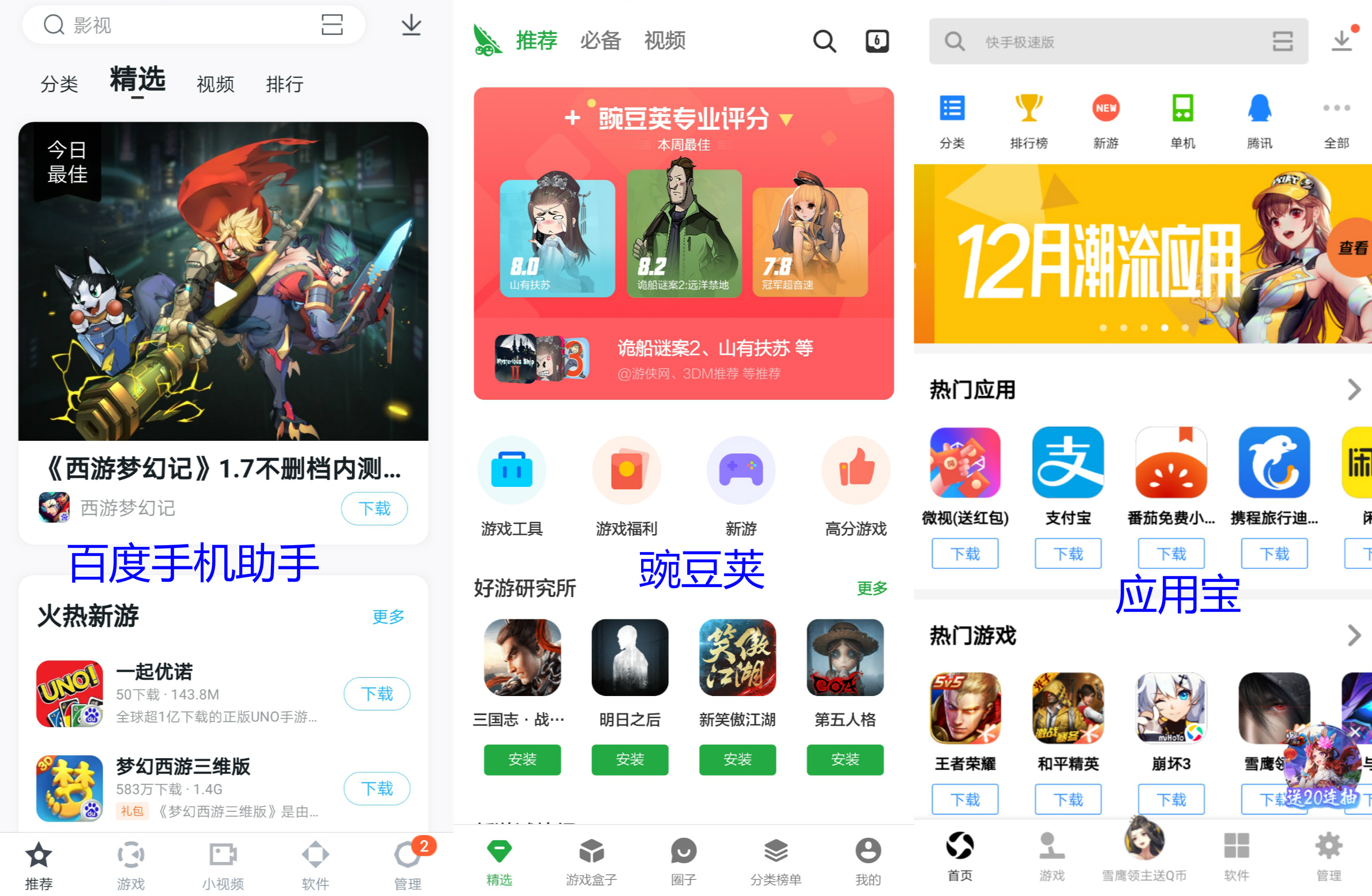 手机应用商店app下载官方-手机应用商店app下载官方网站
