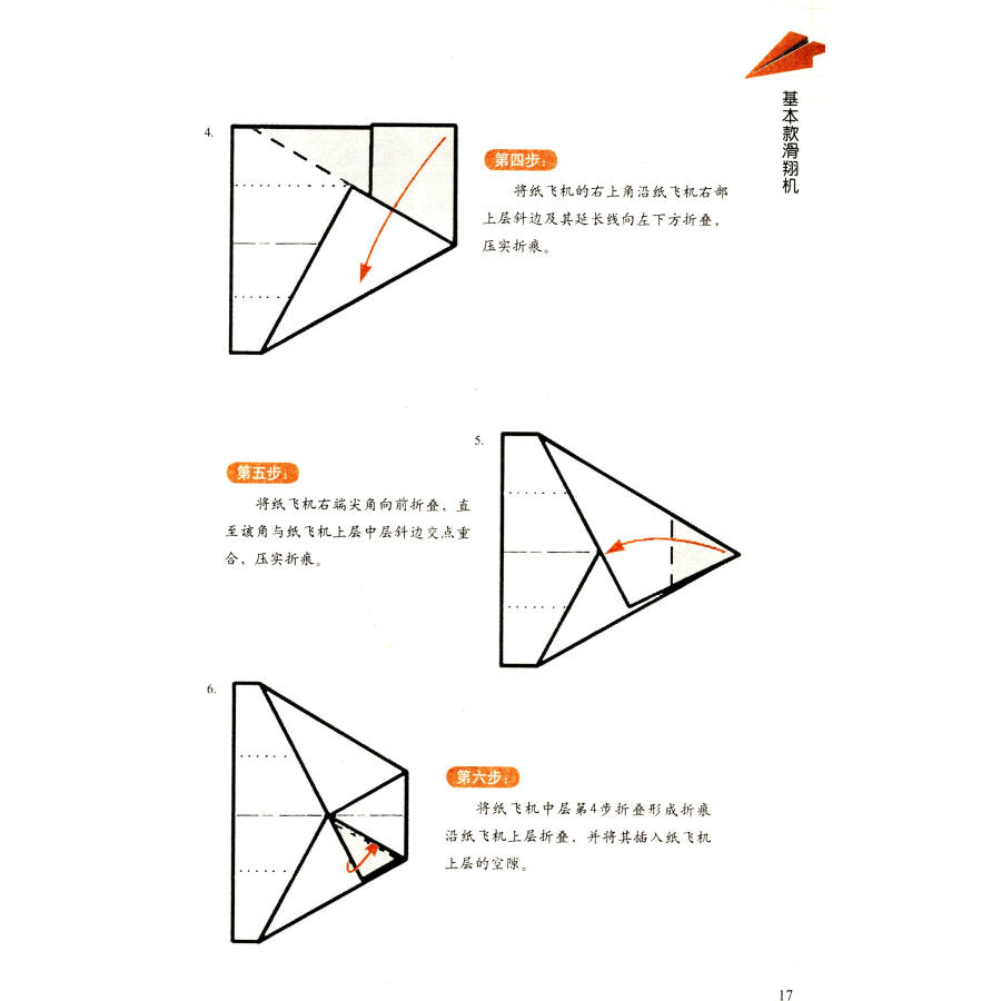 纸飞机如何变成中文-纸飞机怎么弄成中文版的