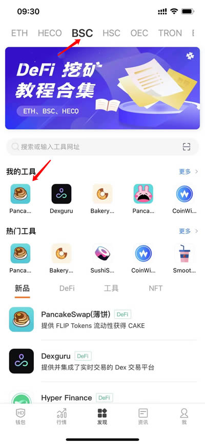 tp钱包pancake-tp钱包pancakeswap打不开