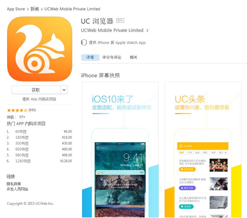uc浏览器搜索引擎网址是多少-uc浏览器搜索引擎网址是多少啊