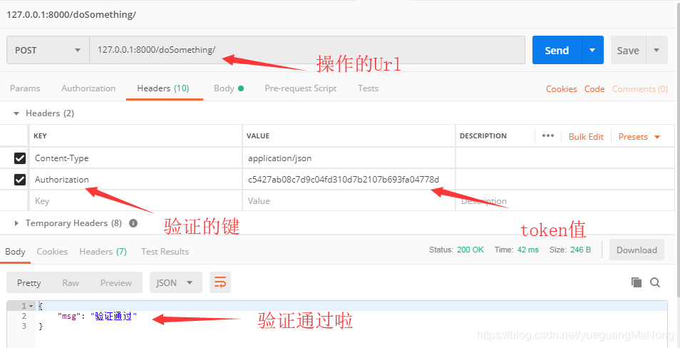 获取token有什么用-获取token的接口用例怎么写