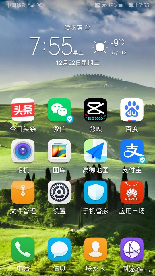 应用商店app下载-应用商店app下载安装最新版