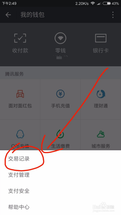 怎么偷微信钱包-微信怎么偷钱不被发现