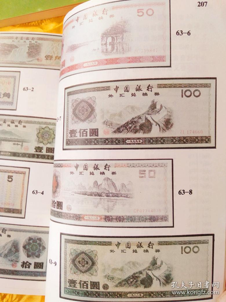 中国法定货币是什么意思-10我国的法定货币有哪些?