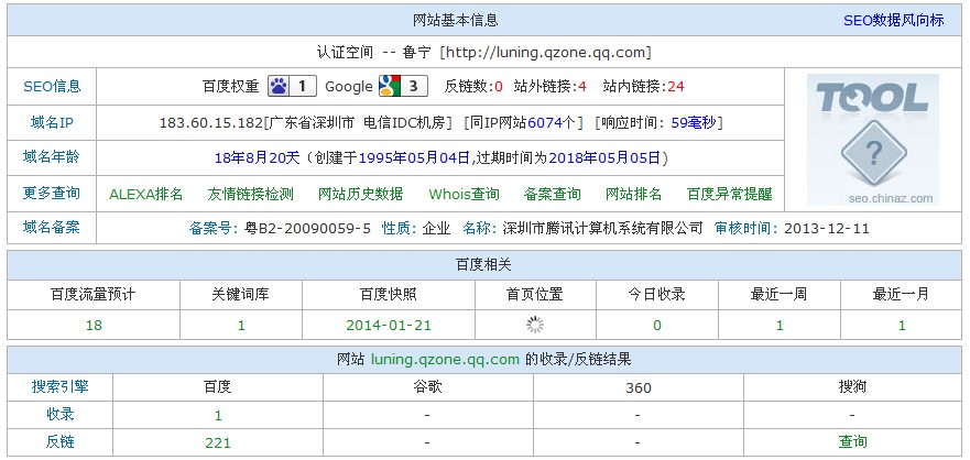 qq搜索引擎地址-搜索引擎地址在哪里