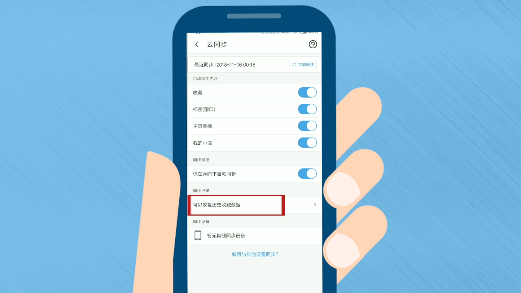 包含uc浏览器搜索记录删除怎么恢复回来的词条