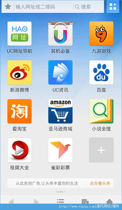 详细阅读:UC搜索浏览器-uc浏览搜索引擎 UC搜索浏览器-uc浏览搜索引擎