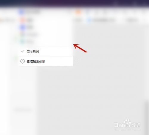 QQ浏览器搜索引擎设置-浏览器搜索引擎设置在哪里找