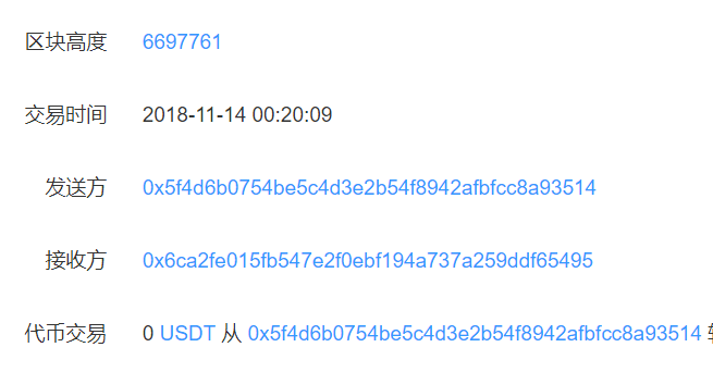 usdt到账查询-usdt怎么查询到账