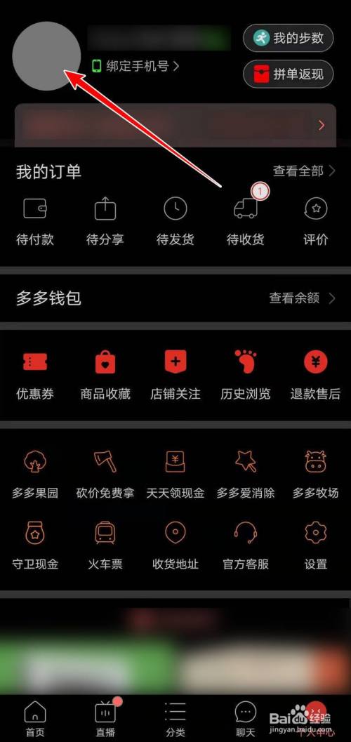 拼多多商家版官方app下载-拼多多商家版官方app下载安装最新版