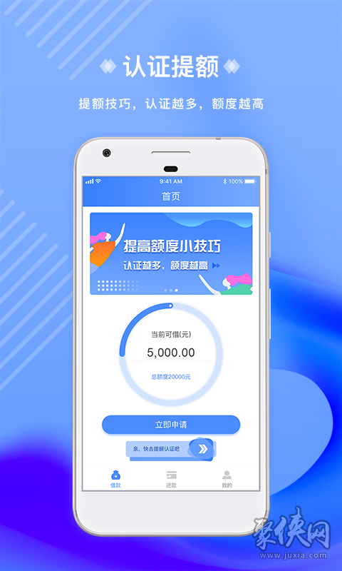 助力钱包app苹果版-助力钱包里面的贷款可靠吗