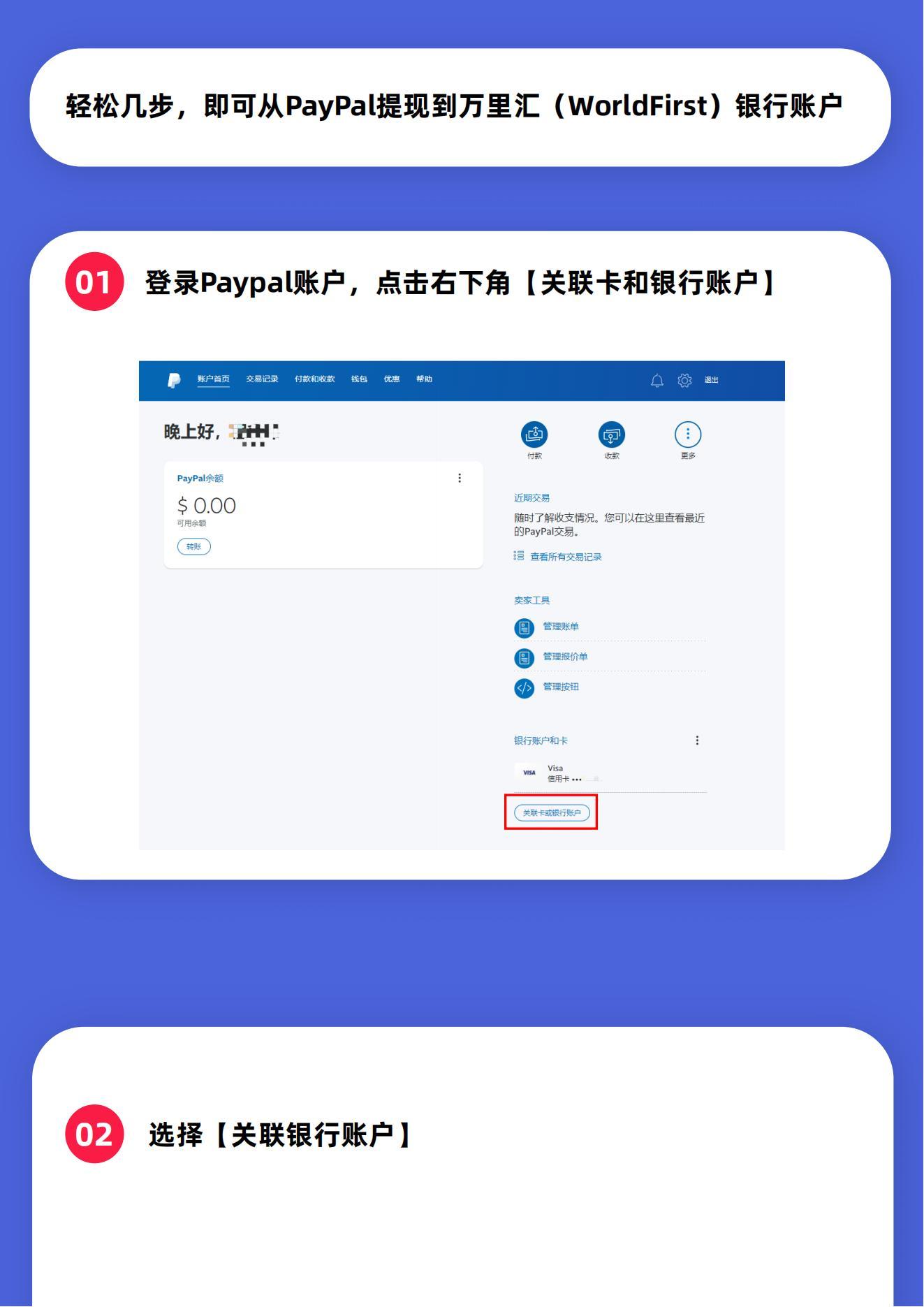 paypal绑定国内储蓄卡-paypal绑定国内储蓄卡被拒绝
