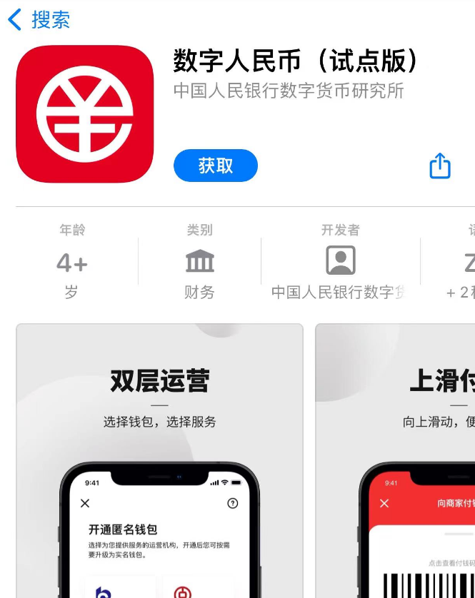 数字钱包app下载安卓-数字钱包app下载安卓贷款平台