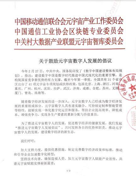 包含逸尚联合投资元宇宙和中国太平洋的词条