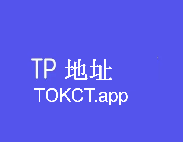 详细阅读:tp下载-tptp下载 tp下载-tptp下载