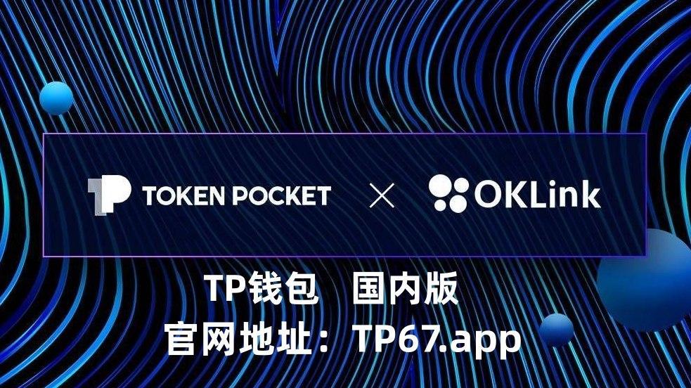 详细阅读:tp钱包下载app苹果-tp钱包下载app苹果版 tp钱包下载app苹果-tp钱包下载app苹果版