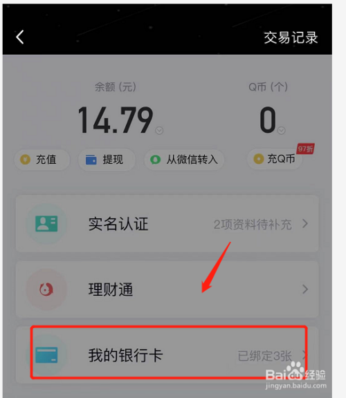 数字钱包的钱怎么转到银行卡-数字钱包的钱怎么转到银行卡有限额吗
