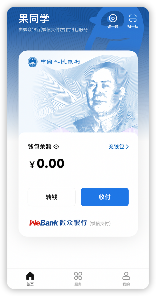 数字钱包的钱怎么转到银行卡-数字钱包的钱怎么转到银行卡有限额吗