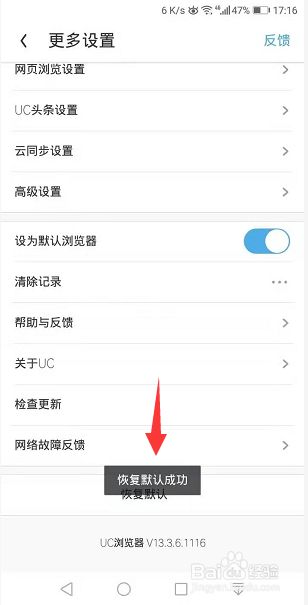 uc浏览器搜索总是跳到百度-uc浏览器搜索总是跳到百度首页
