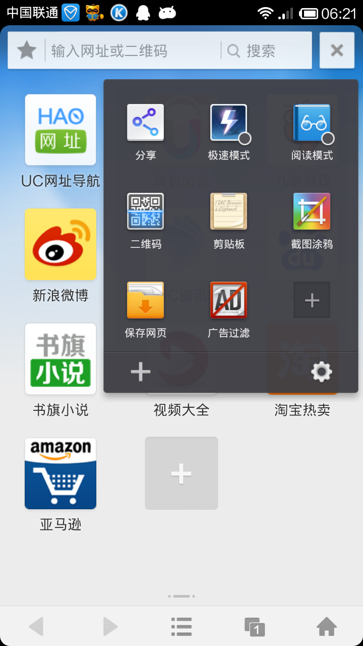 uc浏览器搜索总是跳到百度-uc浏览器搜索总是跳到百度首页