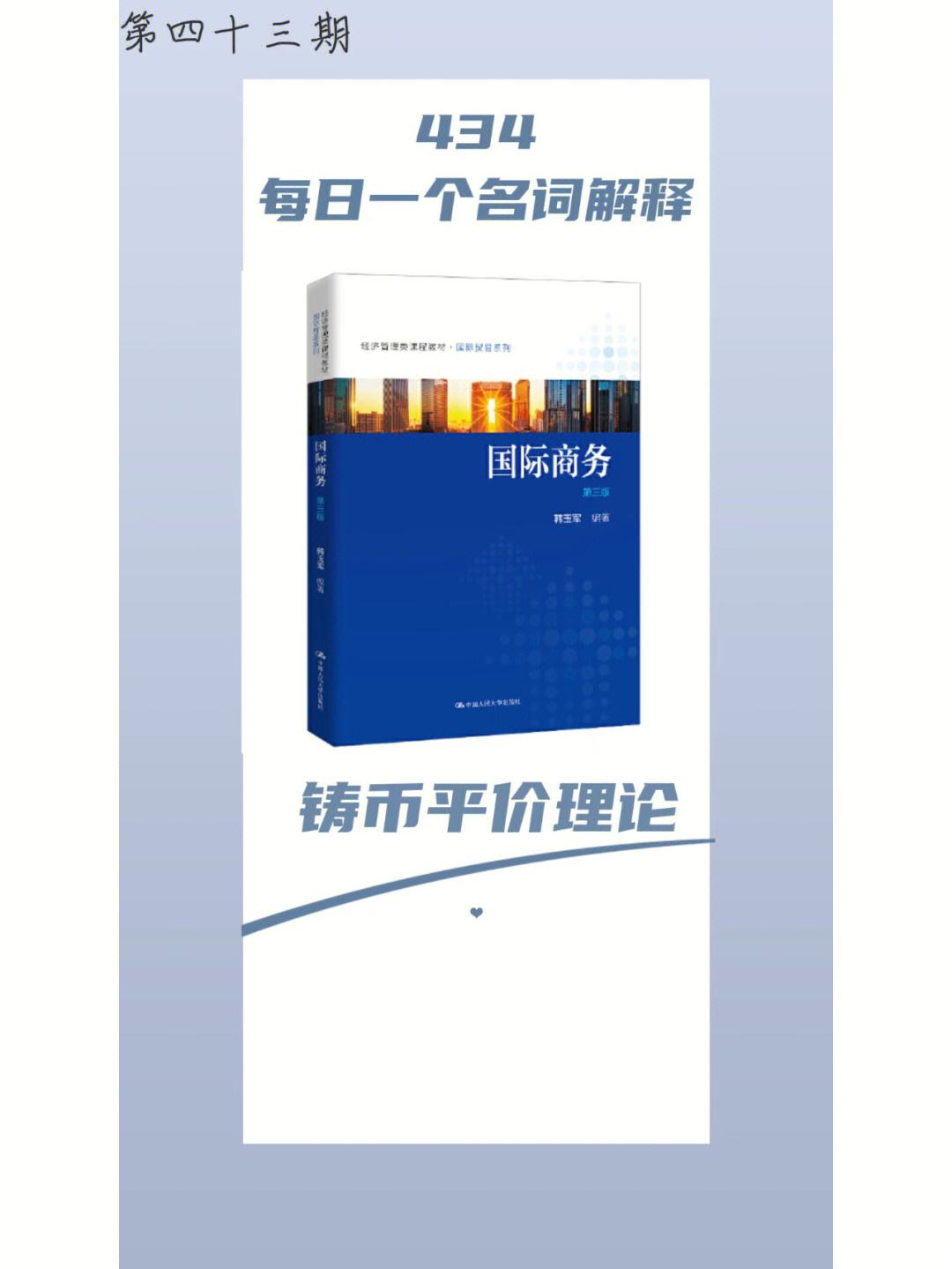 一般等价物的两个决定因素-一般等价物的两个决定因素包括