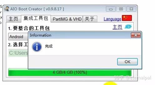 关于Android/pc什么意思的信息