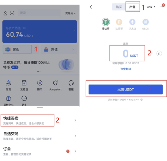 欧意如何提币-欧意交易所怎么提币到钱包