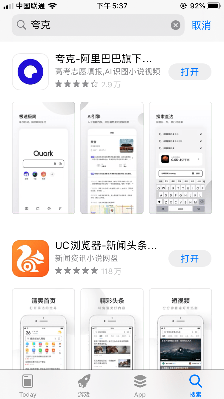 夸克搜索神秘入口-夸克搜索引擎的网址