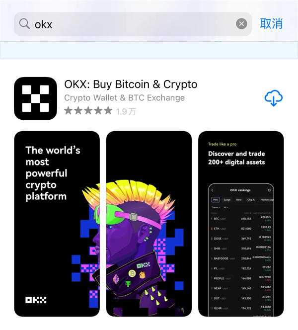 usdt交易平台app下载-usdt交易平台软件官网app