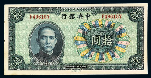 法币-法币是我国哪个时期政府发行的货币