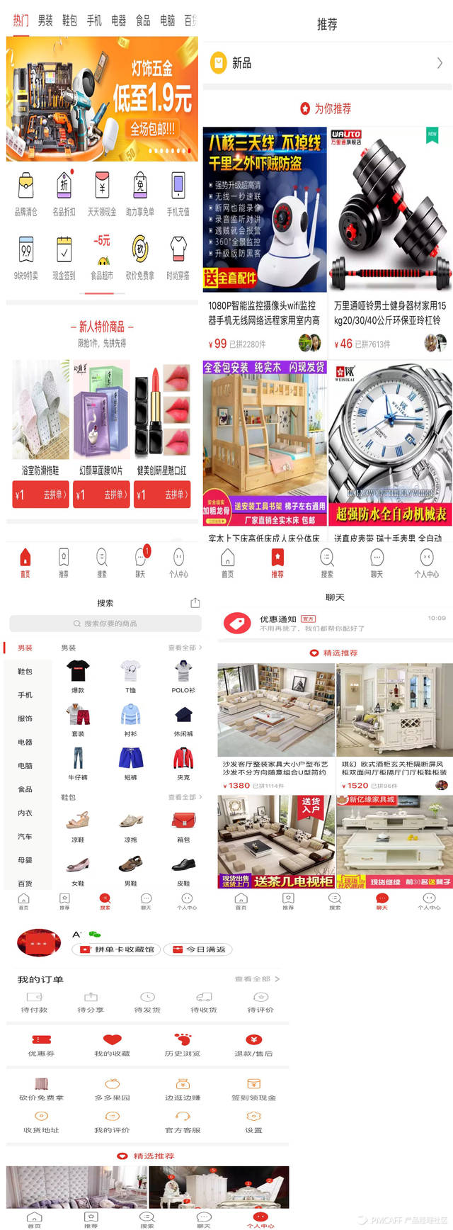 拼多多商家版官方app下载-拼多多商家版官方app下载商