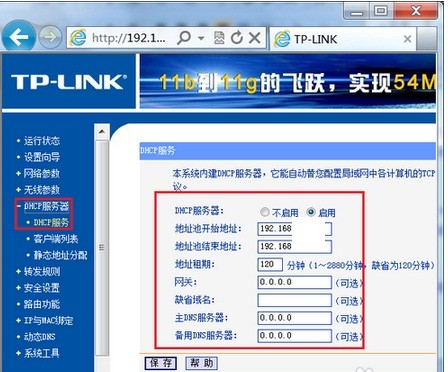 详细阅读:tplinkip地址设置-tplinkip地址怎么设置 tplinkip地址设置-tplinkip地址怎么设置