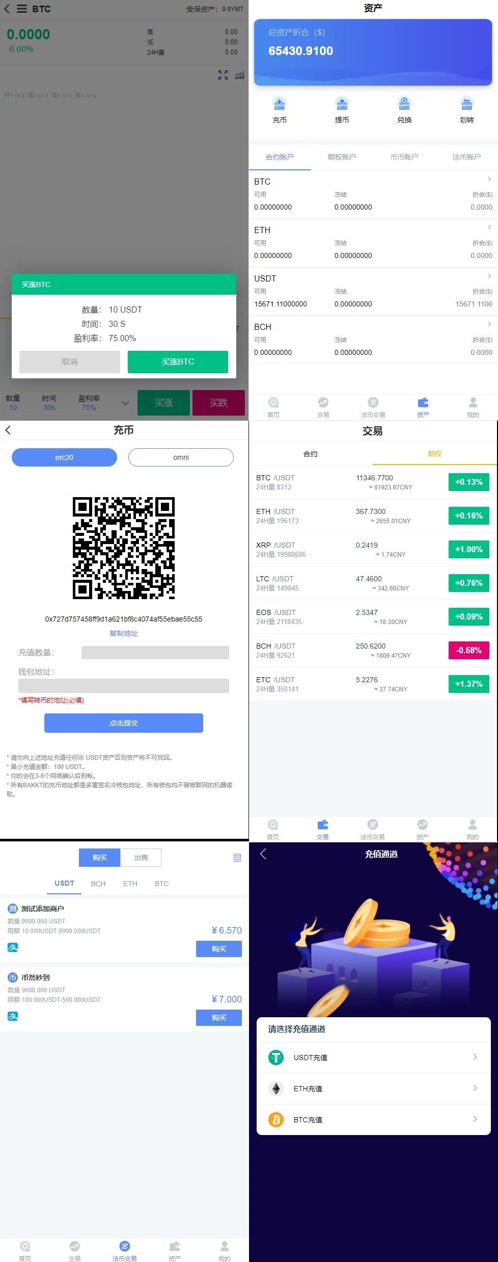 虚拟币交易app下载-虚拟币交易app下载合集