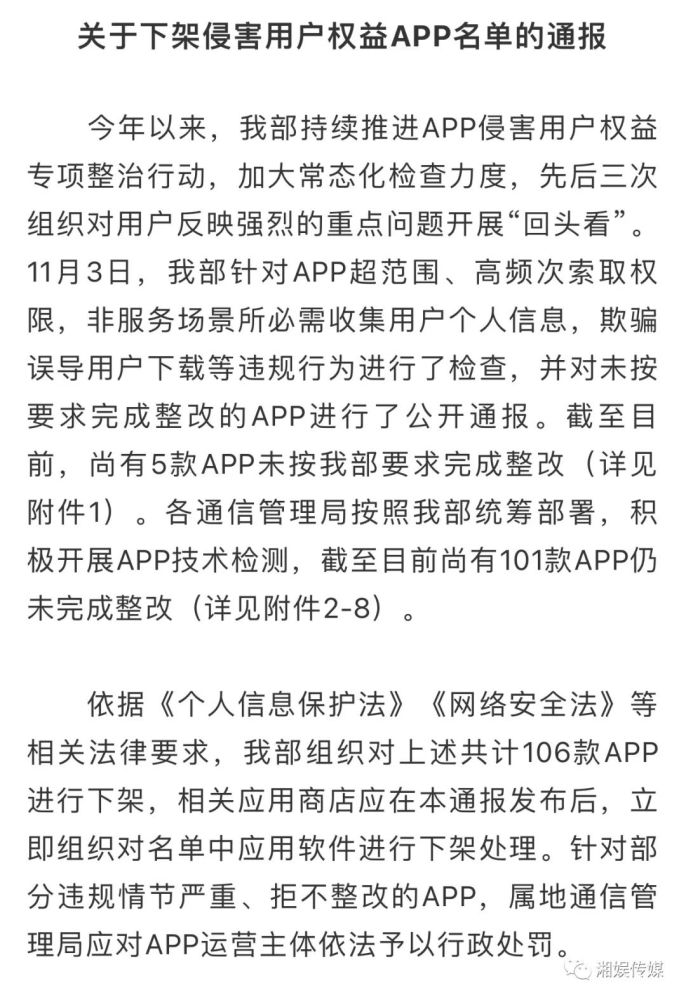 被下架的app-被下架的app可以复制到另一只手机吗