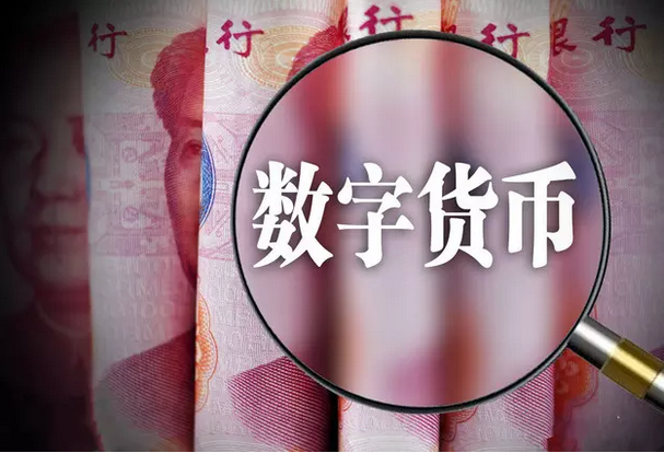 中国央行数字货币推出时间-中国央行数字货币推出时间是哪一年