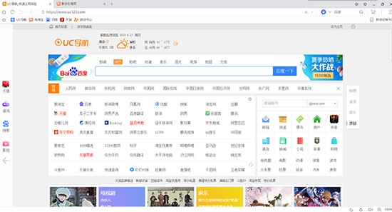 uc浏览器的搜索引擎如何设置-uc浏览器首页搜索怎么设置百度