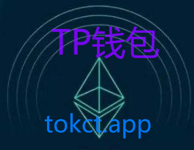 tp钱包病毒-tp钱包安全吗?
