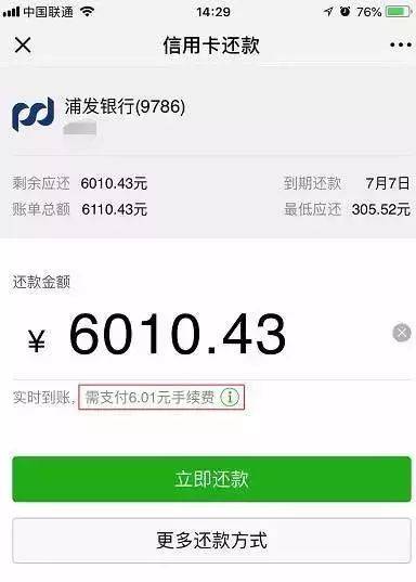 微信转账手续费-微信转账手续费10000收多少