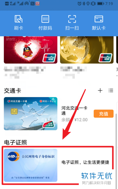 数字钱包怎么注销-建行数字钱包怎么注销